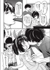 かもなシェアハウス試し読み4ページ