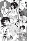 かもなシェアハウス試し読み5ページ