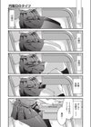 月曜日のタイツ試し読み1ページ