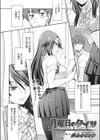 月曜日のタイツ試し読み2ページ