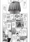 月曜日のタイツ試し読み3ページ
