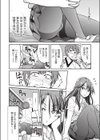 月曜日のタイツ試し読み4ページ