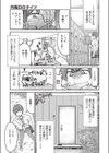月曜日のタイツ試し読み5ページ