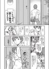月曜日のタイツ試し読み6ページ