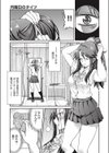 月曜日のタイツ試し読み7ページ