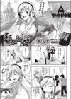 ないしょ試し読み1ページ