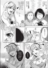 ないしょ試し読み2ページ