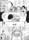 ないしょ試し読み3ページ