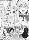 ないしょ試し読み4ページ