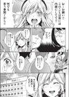 ないしょ試し読み5ページ