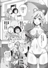 ないしょ試し読み6ページ