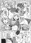 ないしょ試し読み8ページ