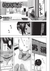 みてみてもっと試し読み1ページ