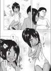 みてみてもっと試し読み6ページ