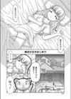 魔法少女パラレルあずさ試し読み2ページ