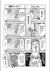魔法少女パラレルあずさ試し読み3ページ