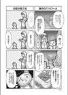 魔法少女パラレルあずさ試し読み4ページ