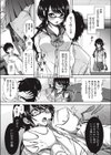 初めての君試し読み1ページ