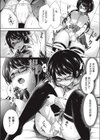 初めての君試し読み6ページ