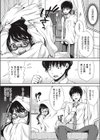 初めての君試し読み7ページ
