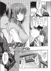 Being late試し読み5ページ