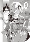 黒ネコCapricious試し読み2ページ