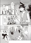 黒ネコCapricious試し読み3ページ