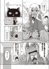 黒ネコCapricious試し読み4ページ
