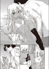 黒ネコCapricious試し読み7ページ