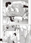 黒ネコCapricious試し読み8ページ