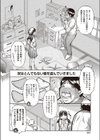 ブレイキングバッド試し読み4ページ