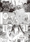 ●姦GO試し読み1ページ