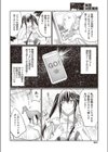 ●姦GO試し読み2ページ