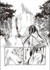●姦GO試し読み3ページ