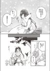●姦GO試し読み5ページ
