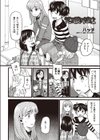 冗談だよ試し読み2ページ