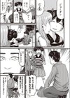 冗談だよ試し読み3ページ