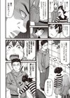 冗談だよ試し読み4ページ