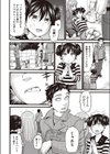 冗談だよ試し読み6ページ