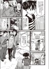 冗談だよ試し読み7ページ
