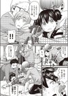 冗談だよ試し読み8ページ