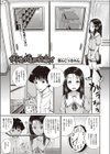 餌食う亀は凶暴で試し読み1ページ