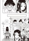 餌食う亀は凶暴で試し読み2ページ