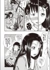 餌食う亀は凶暴で試し読み4ページ
