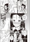 餌食う亀は凶暴で試し読み5ページ