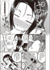 餌食う亀は凶暴で試し読み7ページ