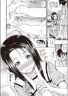 餌食う亀は凶暴で試し読み8ページ