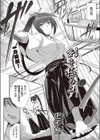 剣を極めよ試し読み2ページ