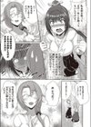 剣を極めよ試し読み3ページ