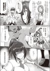剣を極めよ試し読み4ページ